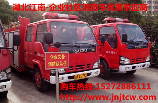 五十鈴消防車 深圳.jpg