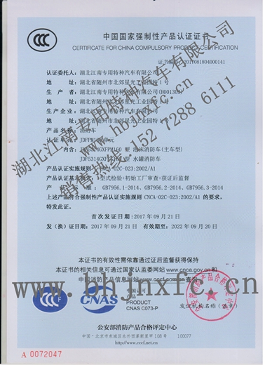 國(guó)五消防車3C1 豪沃后雙橋16噸.jpg