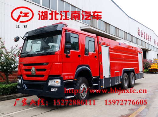 重汽豪沃16噸消防車 (1).jpg